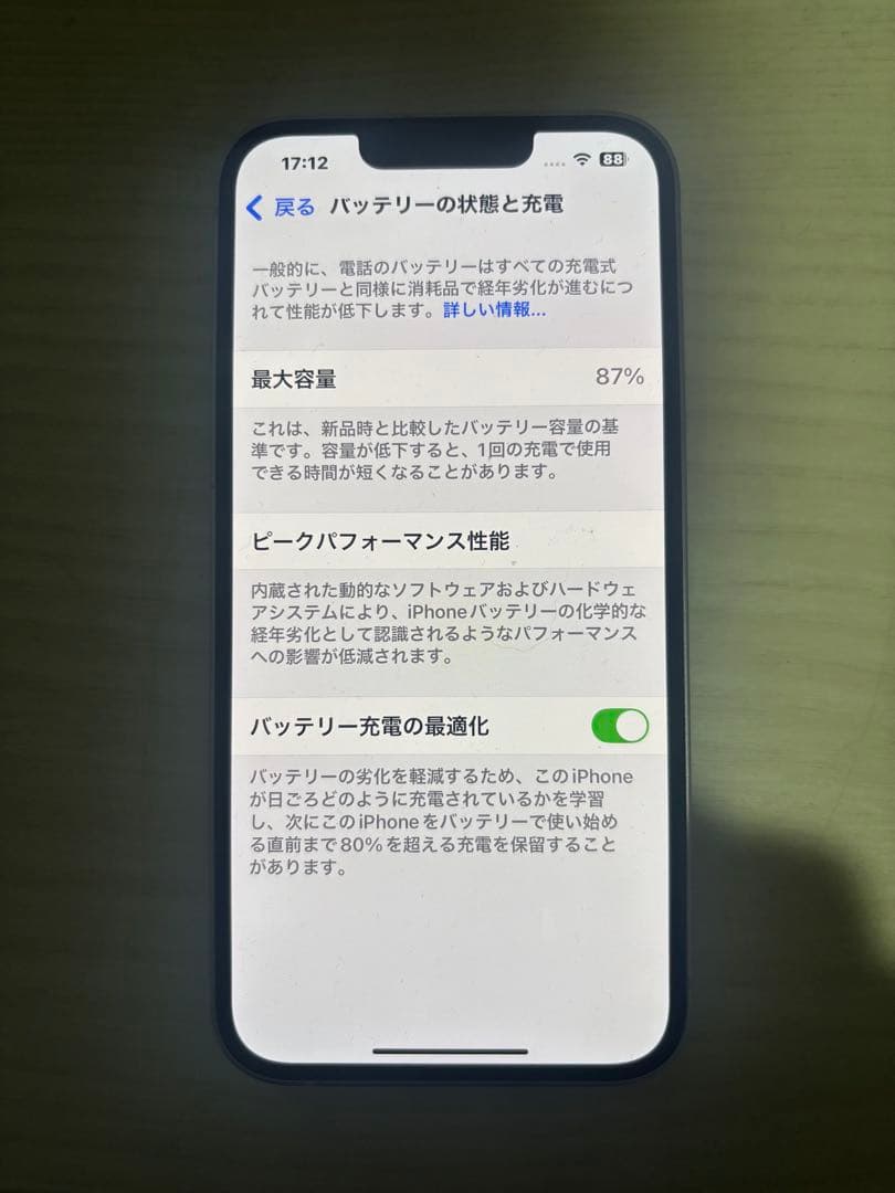 Apple iPhone 14パープル 本体