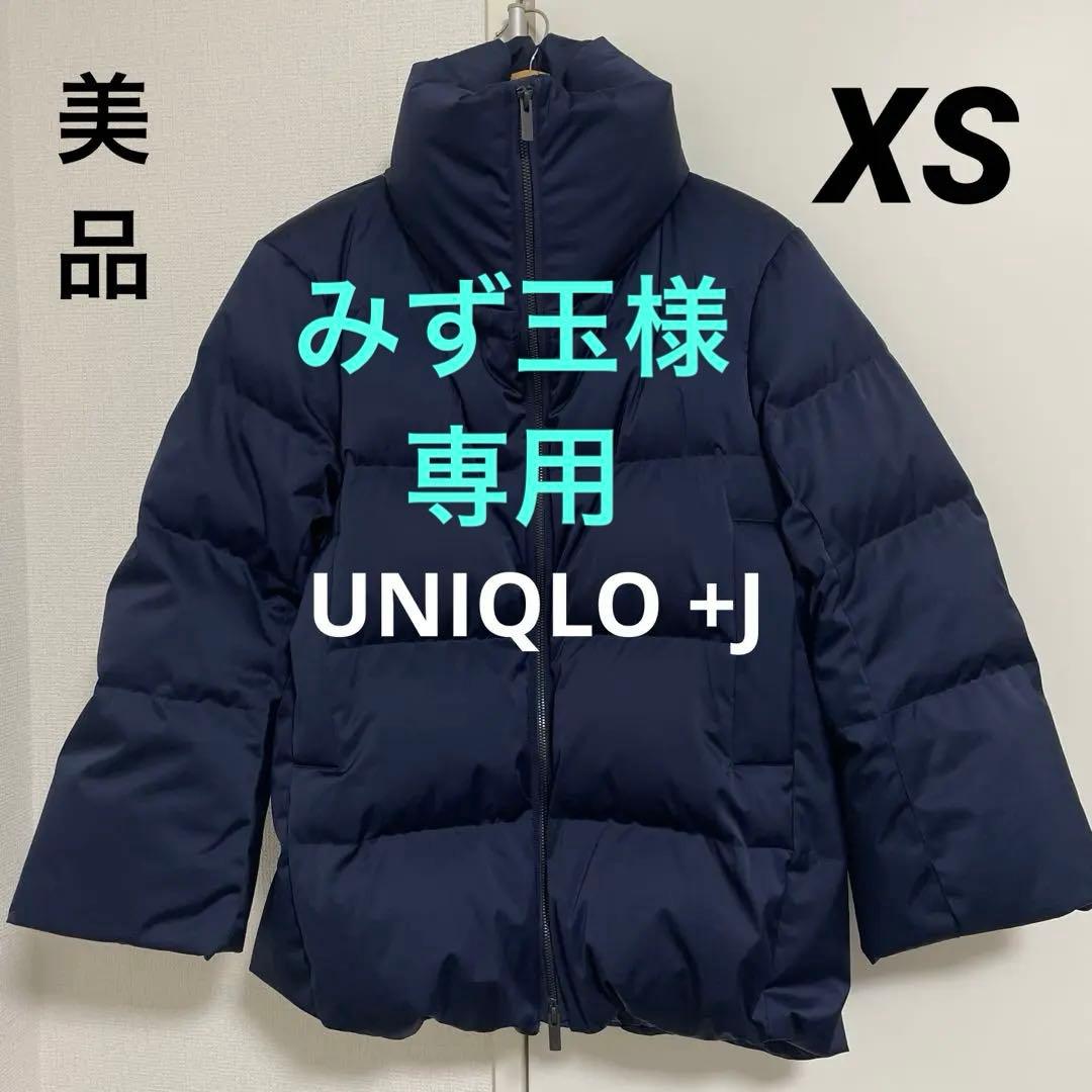 UNIQLO +Jダウンボリュームジャケット XS