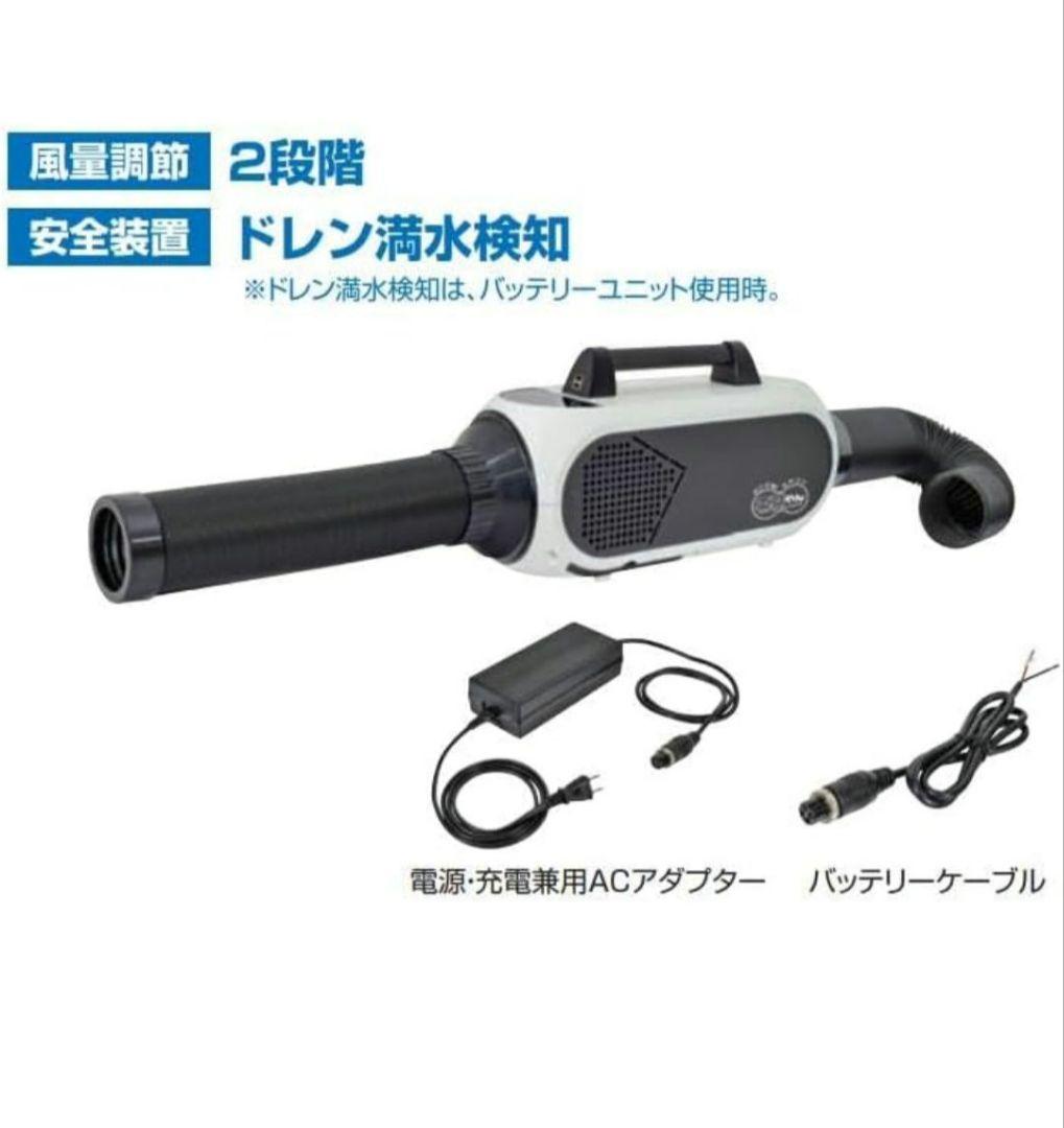 日動工業　ポータブルスポットクーラー　エコやん　SPC-032BAC