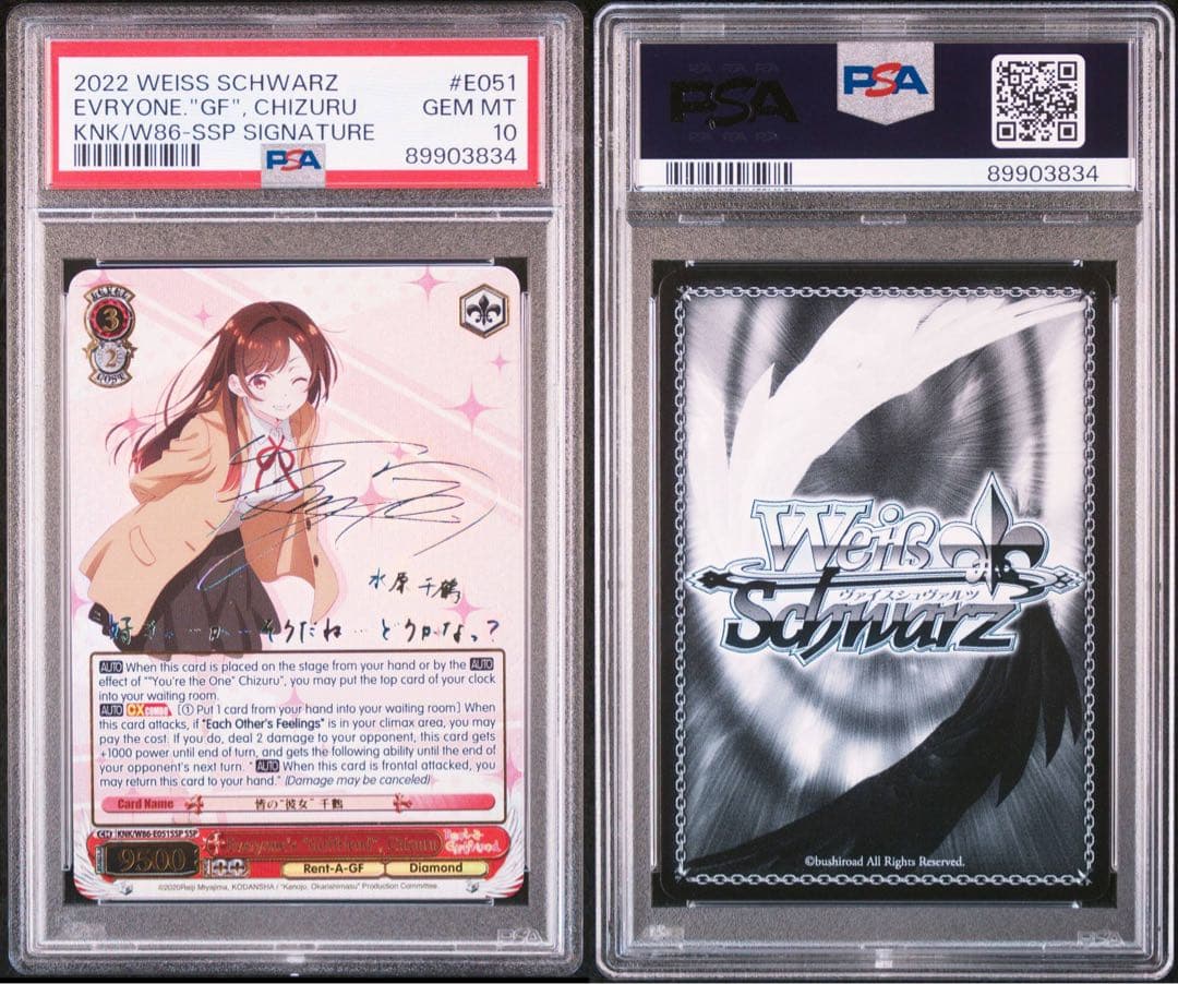 【PSA10】ヴァイス WS 英語 かのかり サイン SSP 皆の彼女 千鶴