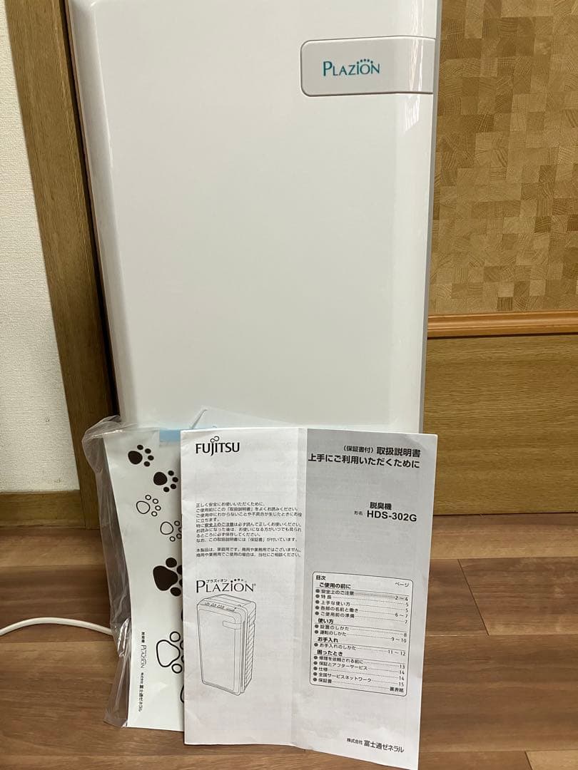 FUJITSU PLAZION 脱臭機　ペット　赤ちゃん　リビング