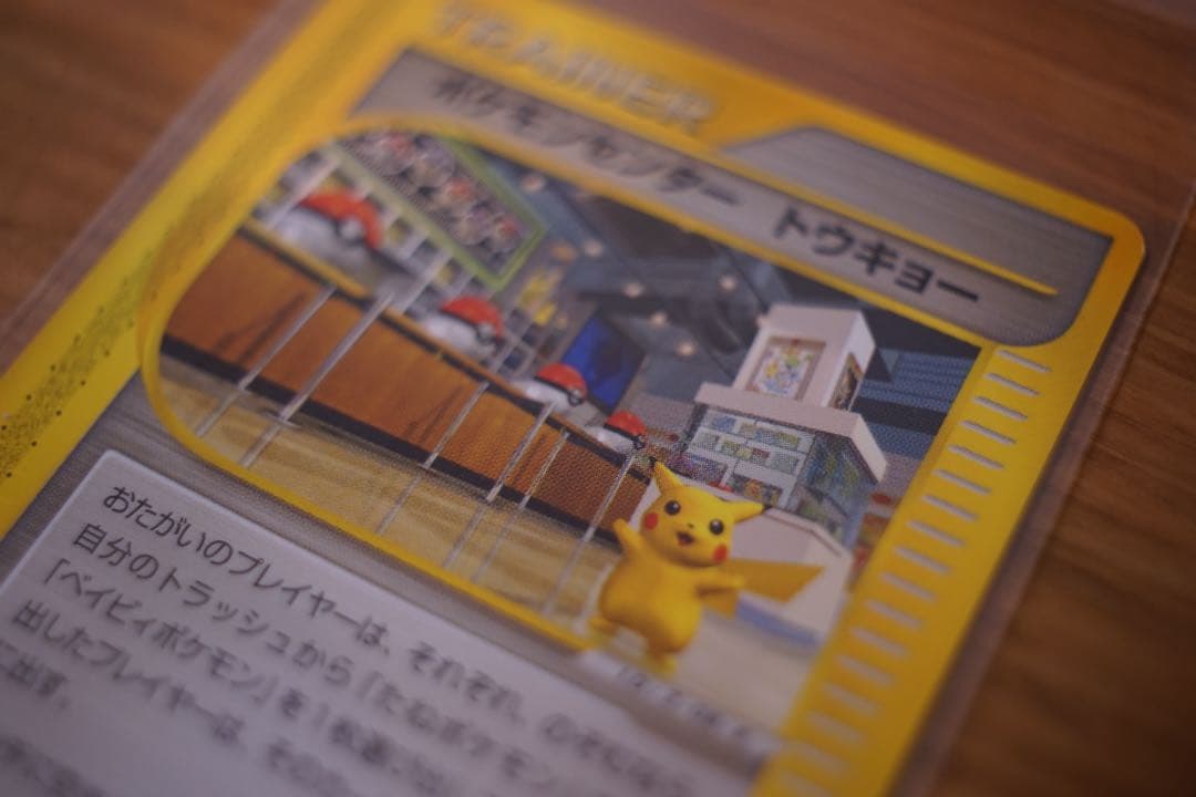 ポケモンセンター トウキョー PROMO P - eプロモ　019/P eカード