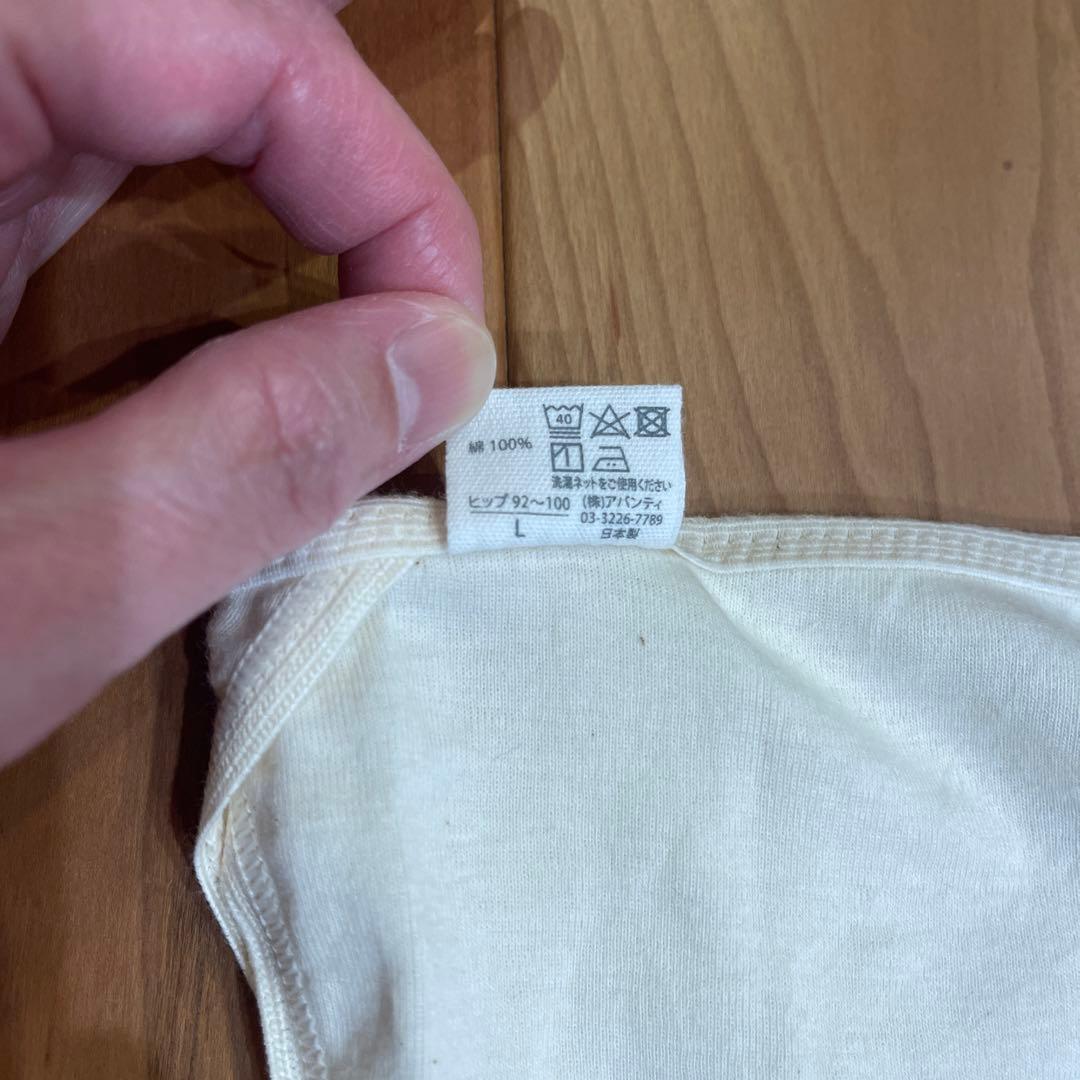 PRISTINE オーガニックコットン ブラジャーショーツセット L 木蓮