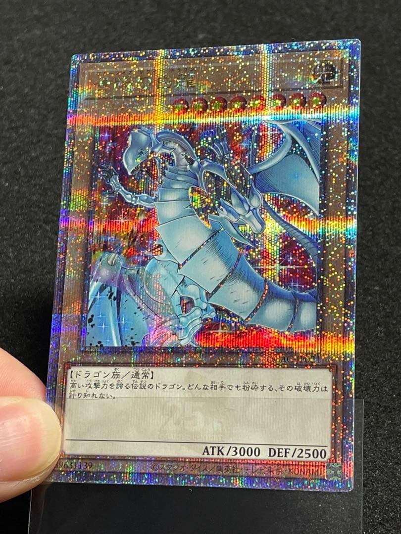 青眼の白龍 25th クオシク 絵違い 背景違い　QCAC 良品