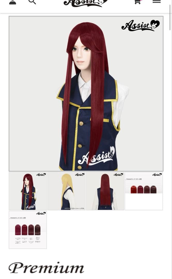 【きら様】ウィッグオーダーページ