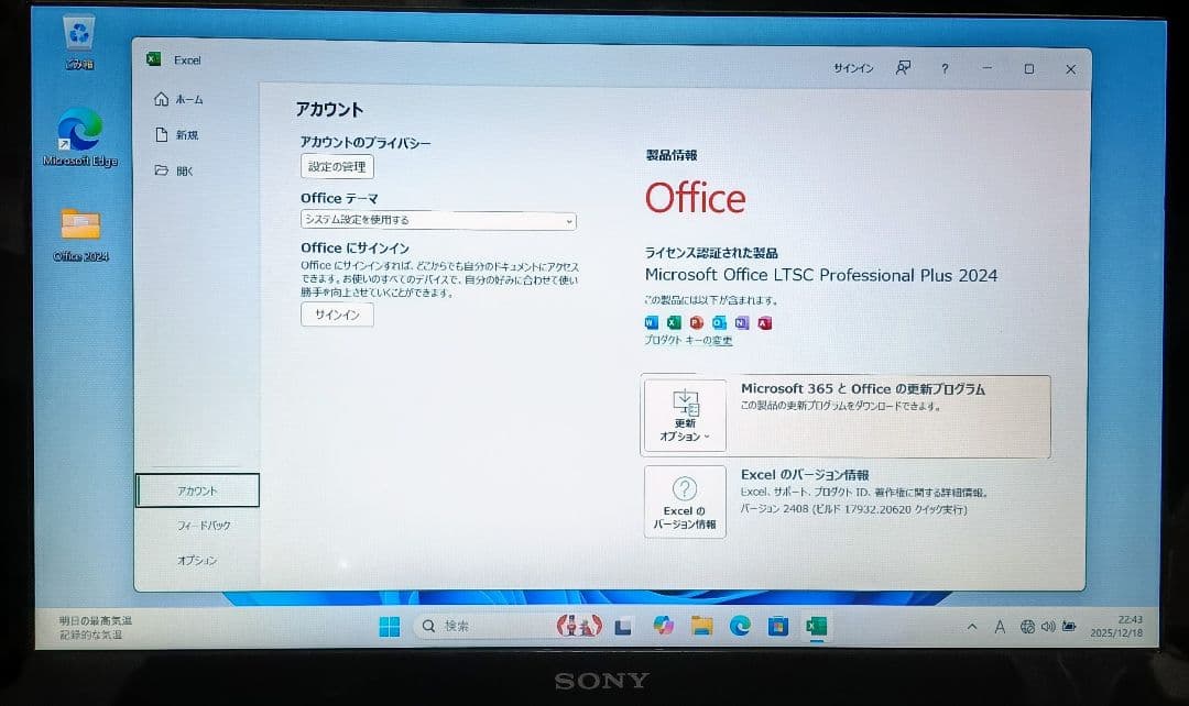 SONY VAIO Corei5 メモリ16GB SSD512GB Webカメラ