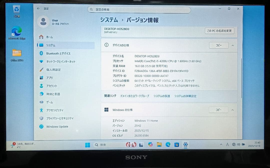 SONY VAIO Corei5 メモリ16GB SSD512GB Webカメラ