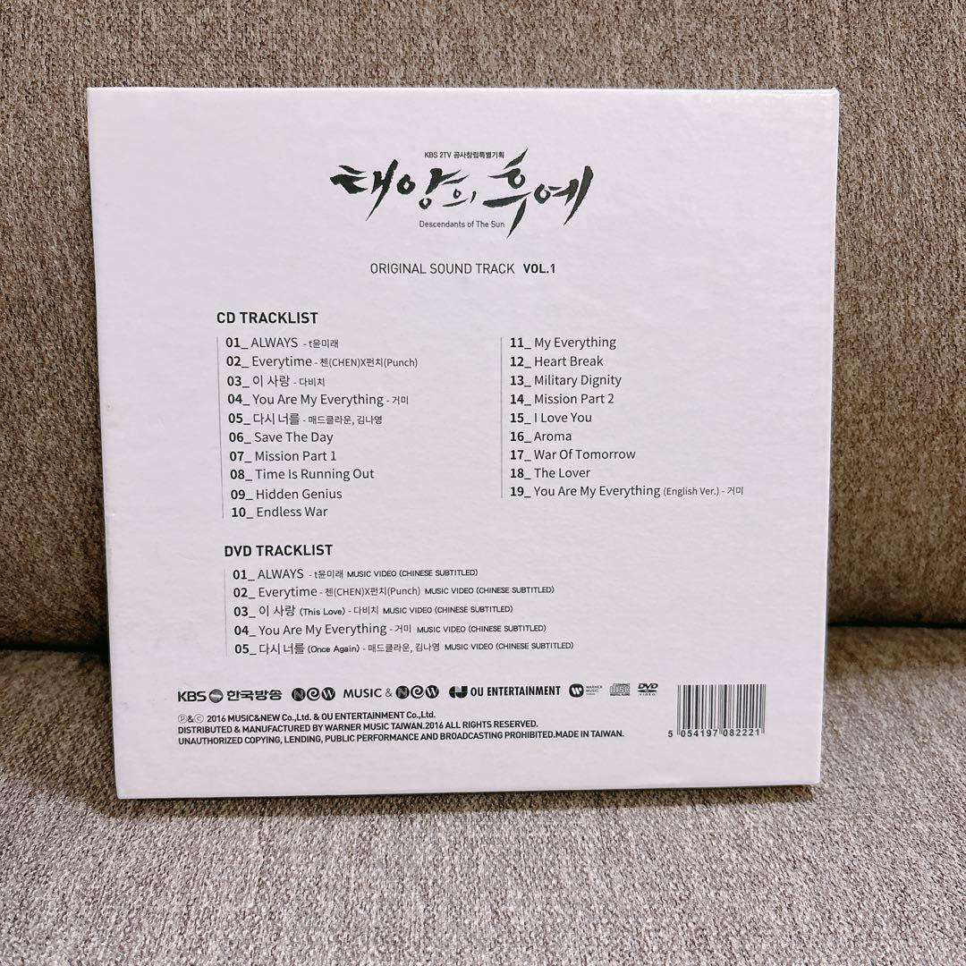 太陽の末裔 ORIGINAL SOUND TRACK VOL.1 CD DVD