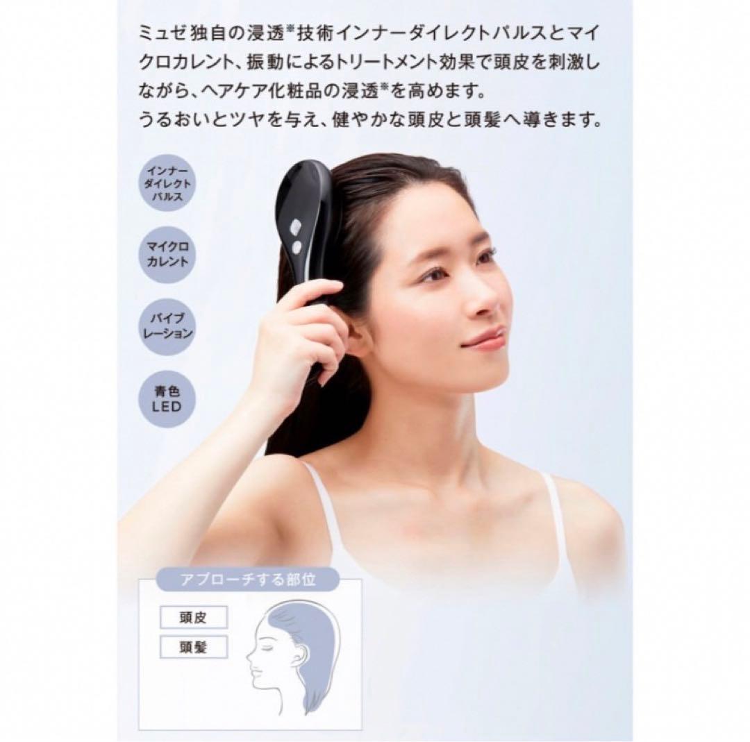 【新品・未使用】ミュゼ | musee ems lift brush