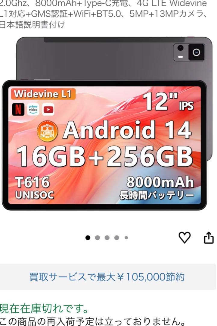 callsky⭐︎12インチ⭐︎タブレット T12S 16GB/256GB 美品