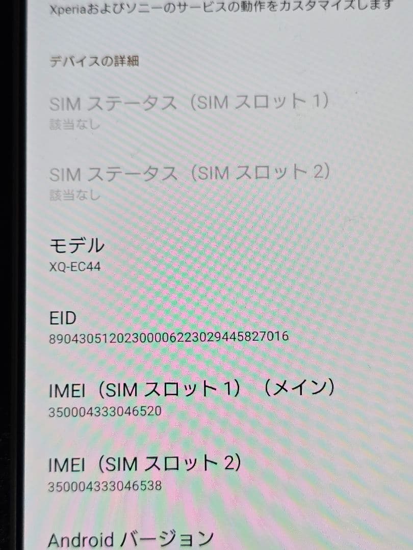 Sony Xperia 1 VI 256GB プラチナシルバー SIMフリー