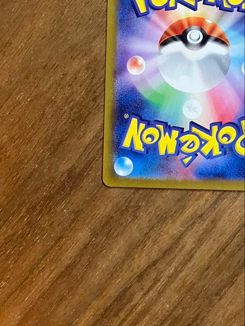 リザードンex sar シャイニートレジャー