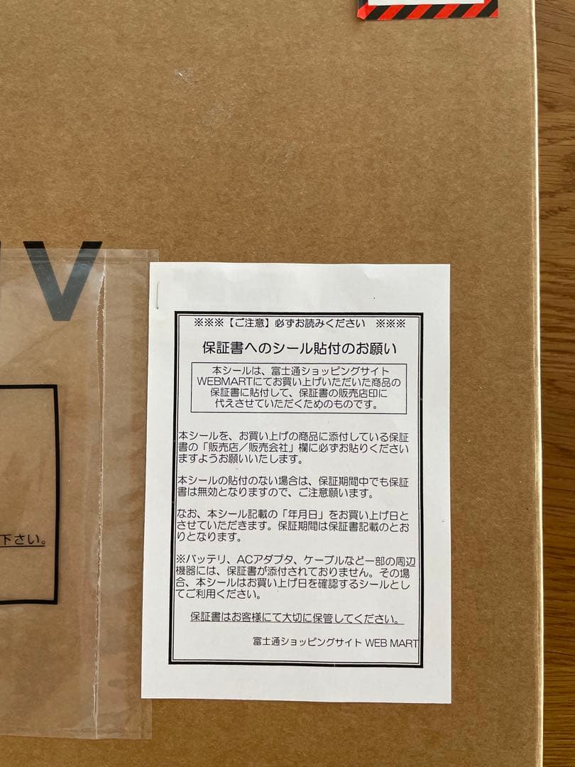 [新品、未開封]富士通ノートパソコン FMV WA1-K2(保証書同梱)