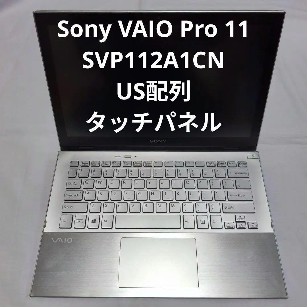 平*良様 Sony VAIO Pro 11 SVP112A1CN US配列 タッ