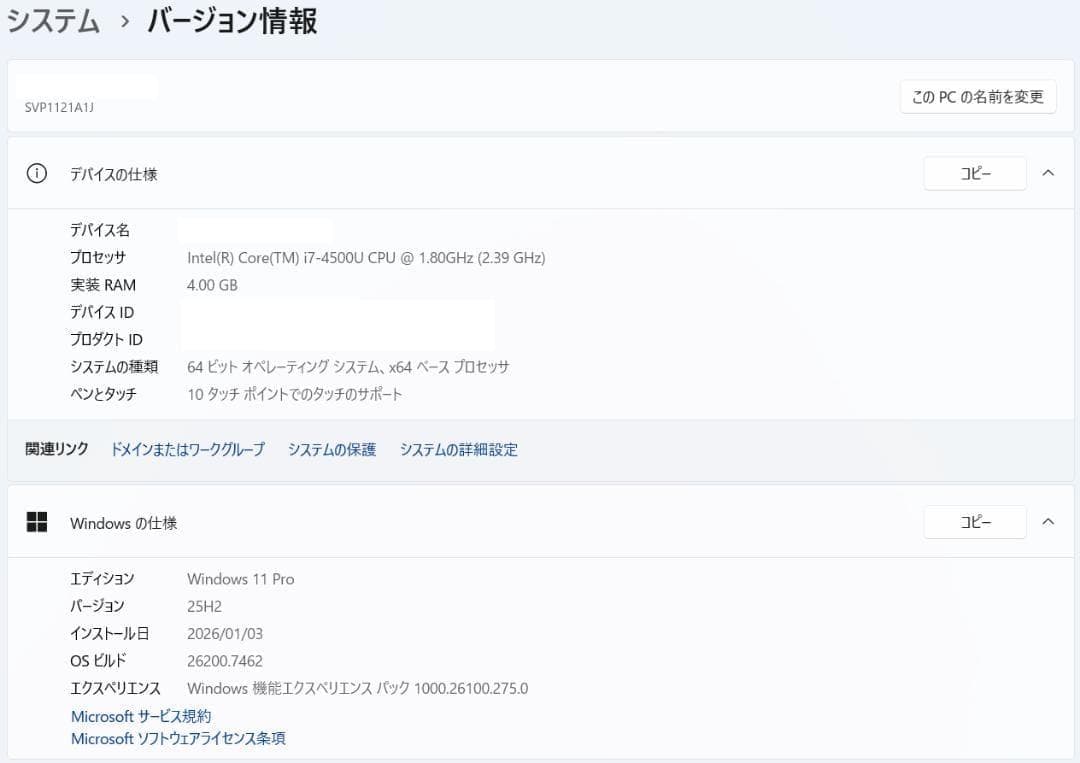 平*良様 Sony VAIO Pro 11 SVP112A1CN US配列 タッ