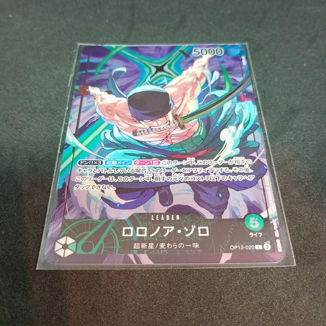 ゾロ　リーダー　プロモ　ワンピースカード