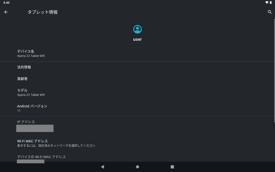Android11 Xperia Z2 Tablet 美品 バッテリー良 512