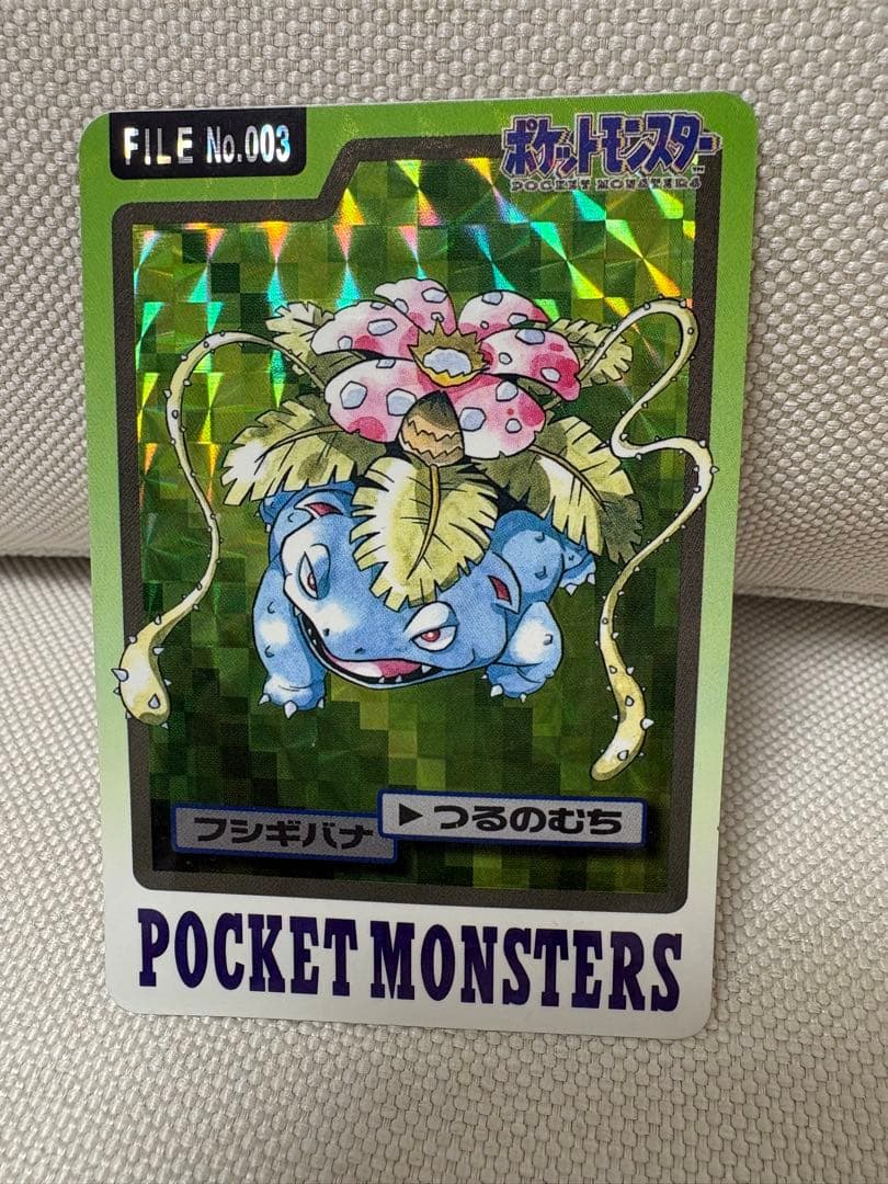 ポケモンカードダス フシギバナ キラカード　ホロ