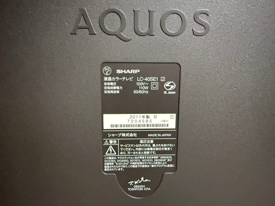 SHARP 40インチ液晶テレビ LC40SE1 2011年製