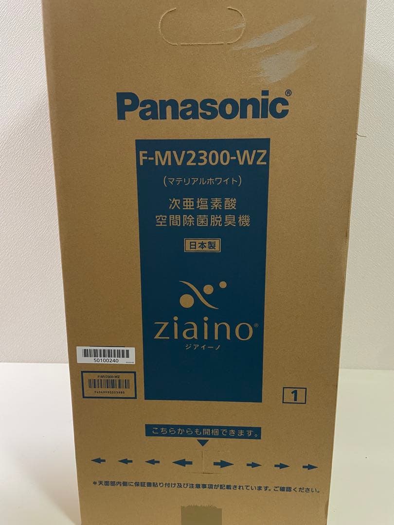 パナソニック ジアイーノ F-MV2300-WZ新品未開封　空間除菌脱臭器