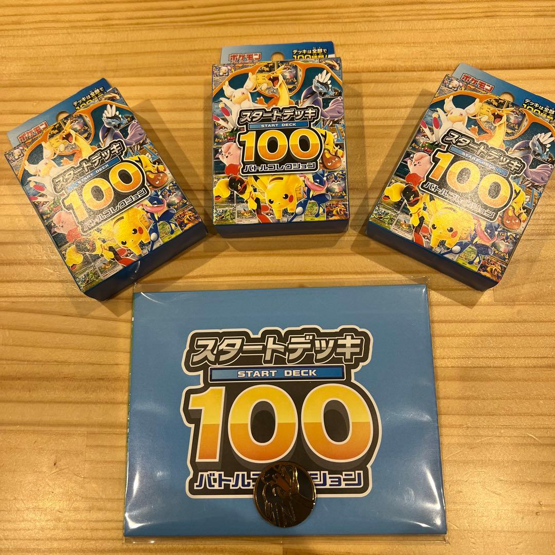 ポケカ MEGA スタートデッキ100 バトルコレクション 3点セット