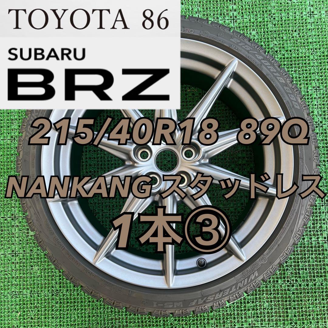 スバル BRZ純正 アルミホイールセット215/40R18 ナンカン 1本③