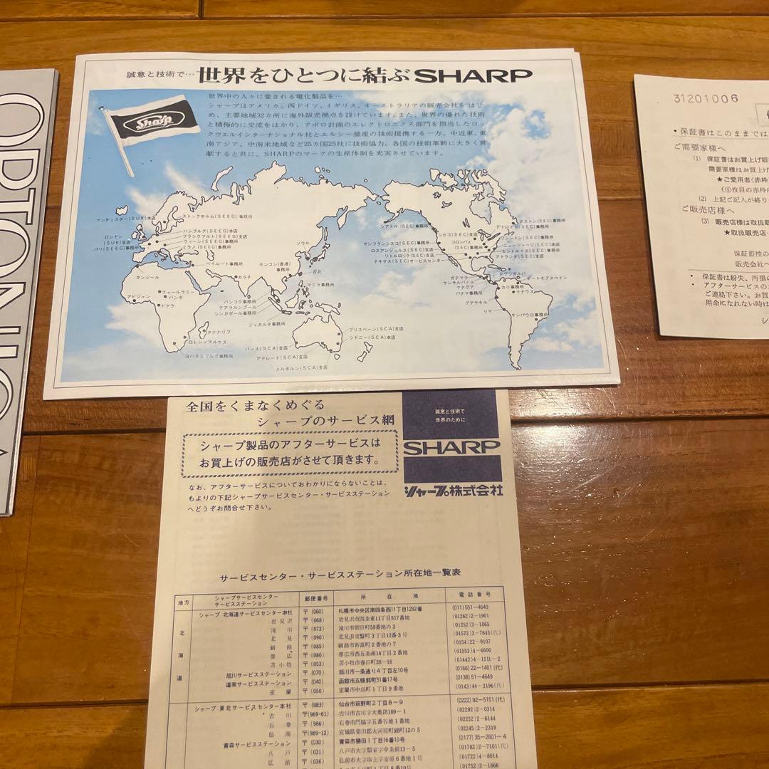 シャープ ボイスマトリクスマイクミキサー