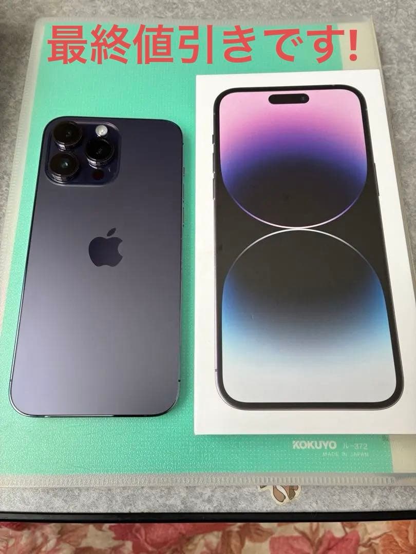 iPhone14pro max 256GB ディープパープル