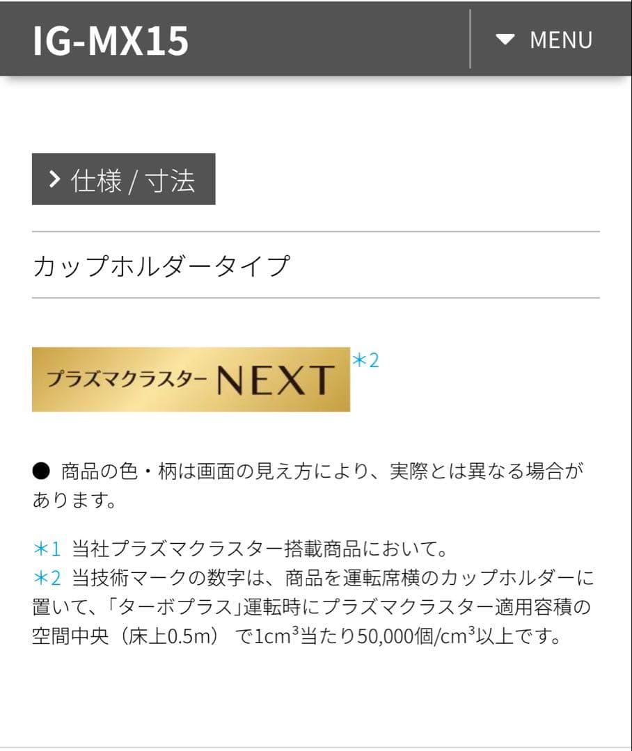 SHARP プラズマクラスター空気清浄機 IG-MX15-B ブラック