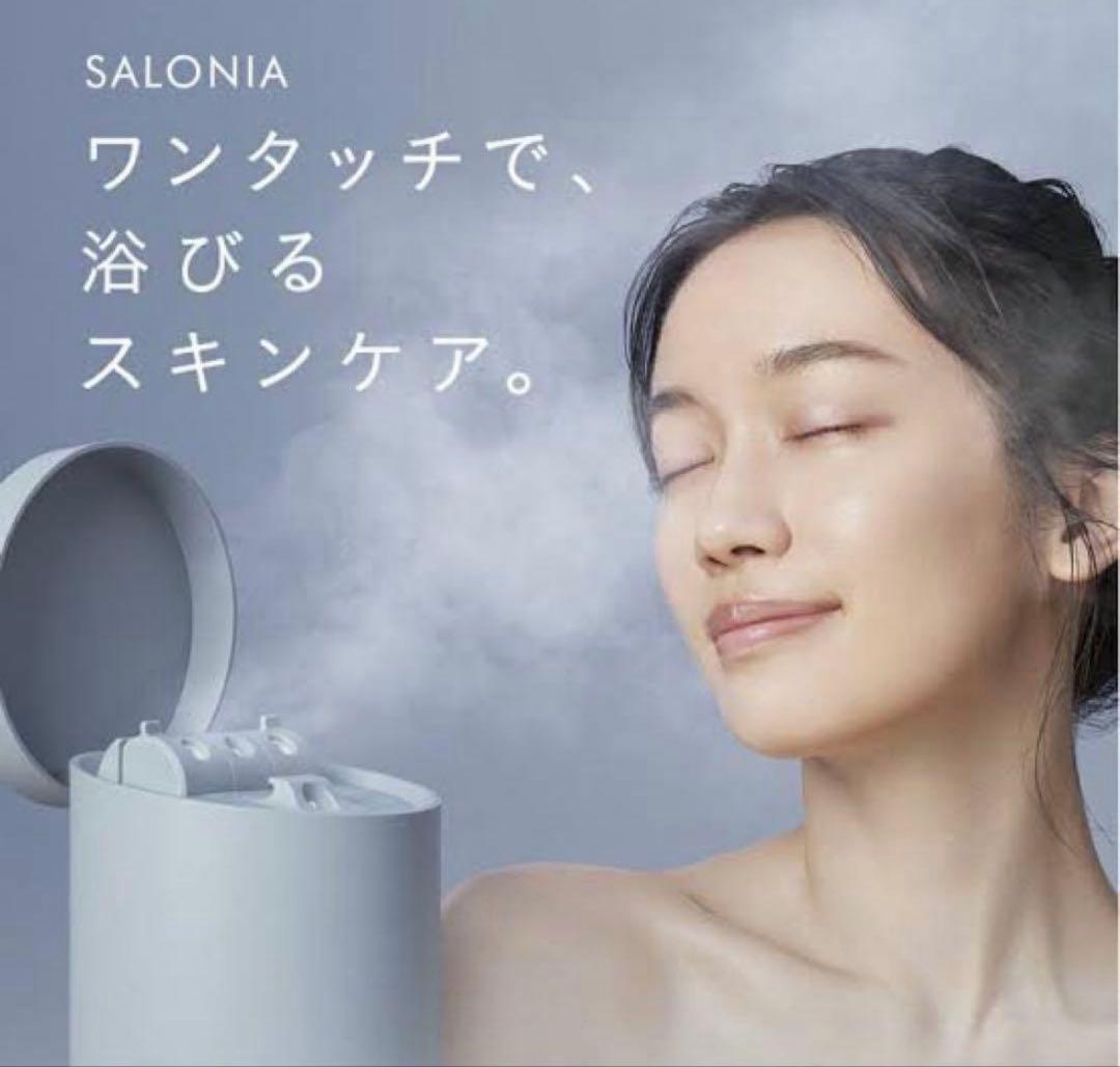 【新品未使用】サロニア ピュアブライトスチーマー 美顔器 スチーマー　グレー