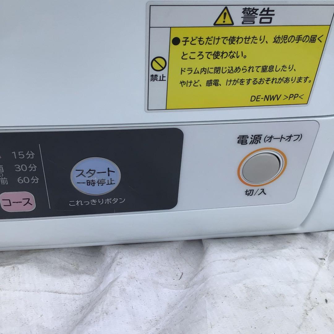 日立 衣類乾燥機　DE-N50WV 2020 電気式乾燥機 ホワイト