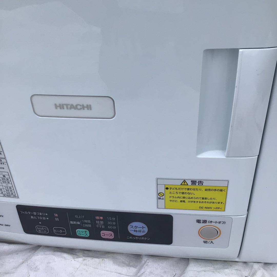 日立 衣類乾燥機　DE-N50WV 2020 電気式乾燥機 ホワイト