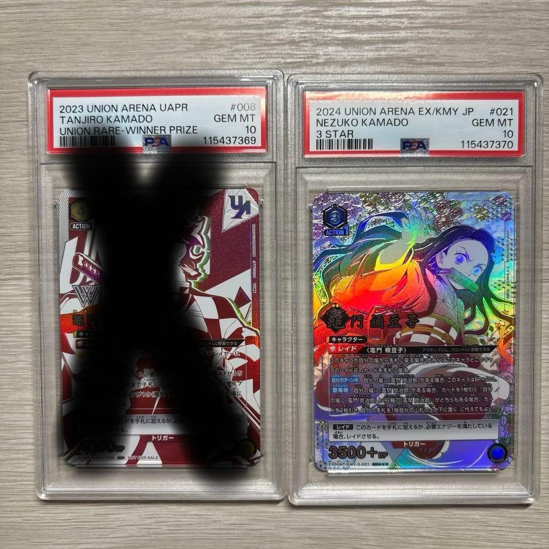 PSA10 鬼滅の刃　ねずこ