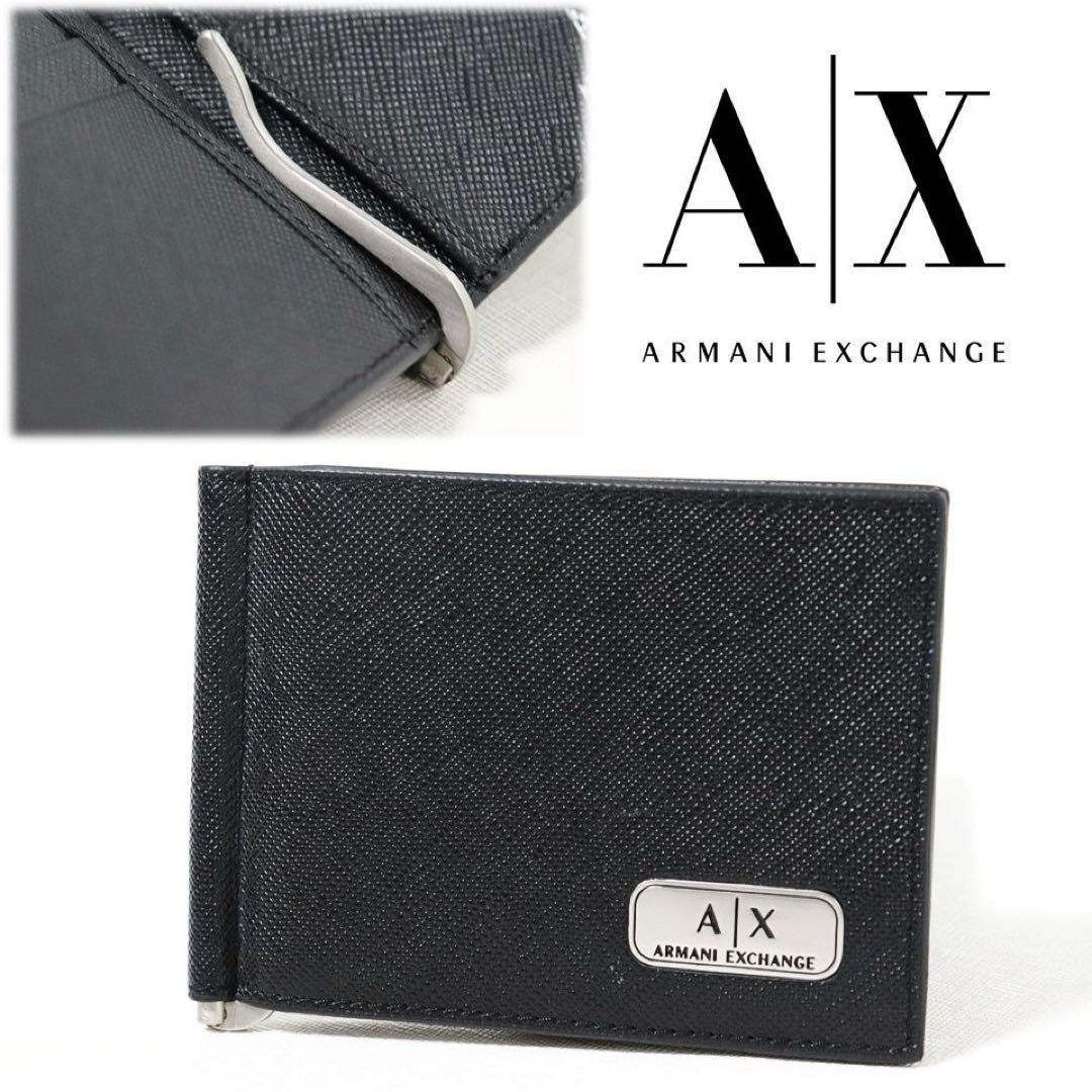 《アルマーニエクスチェンジ》箱付新品 レザーマネークリップ キャッシュレス