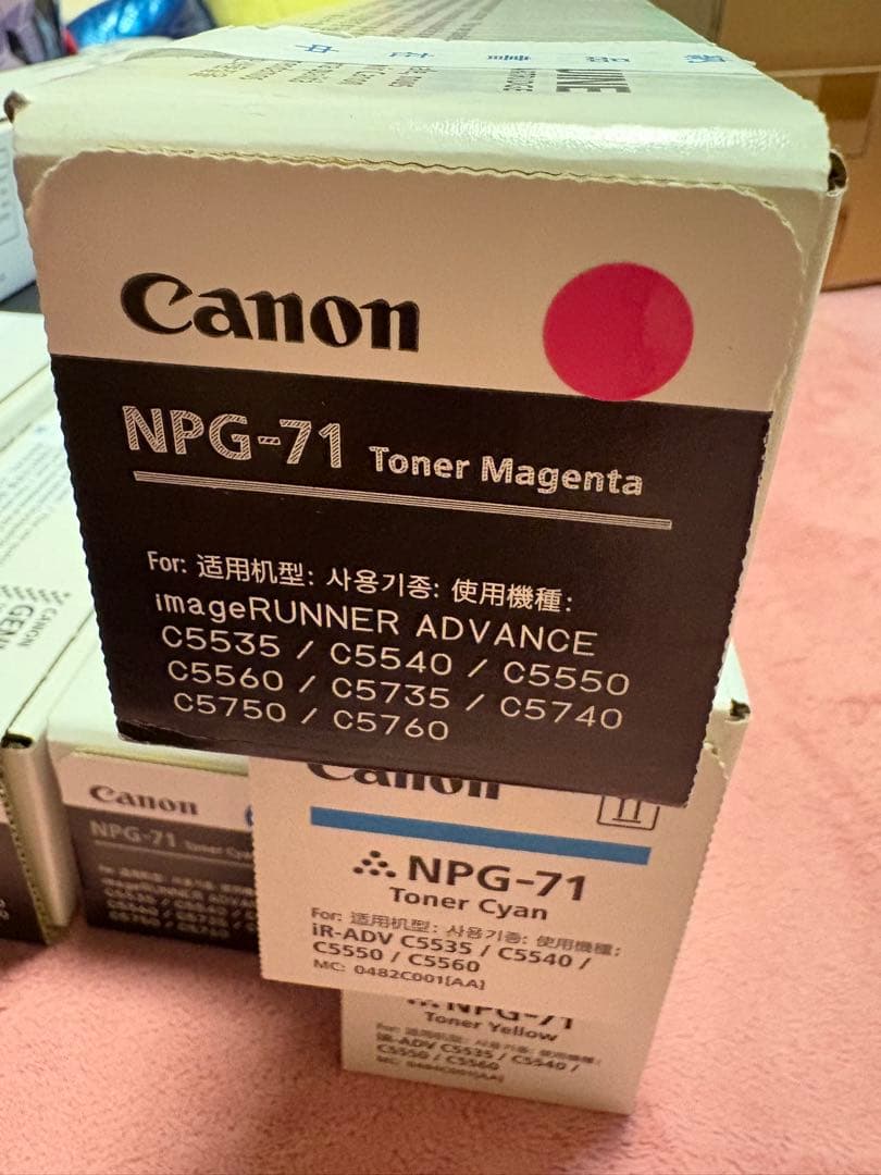 Canon NPG-71 トナーカートリッジ 4色セット