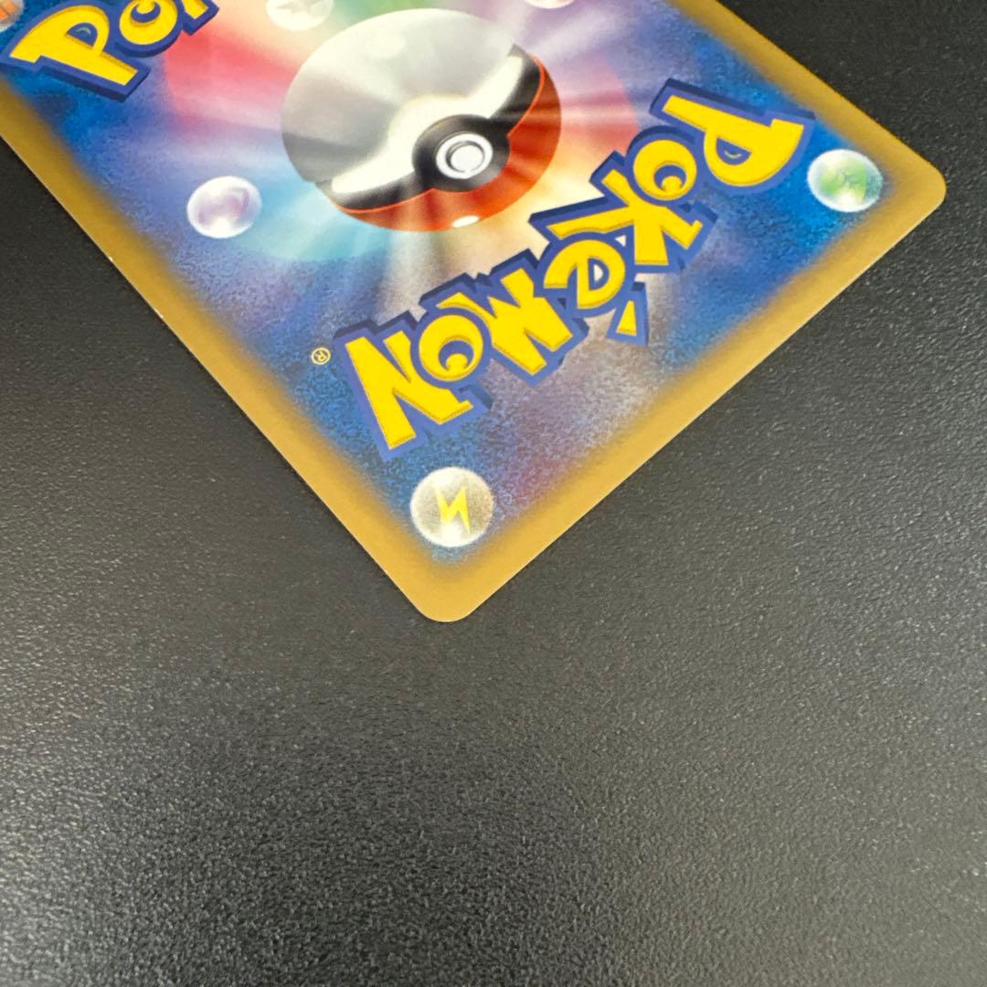 ギザみみピチューM 高鑑定 最高状態