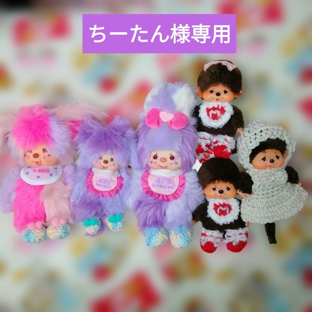 ちーたん様 リクエスト 2点 まとめ商品