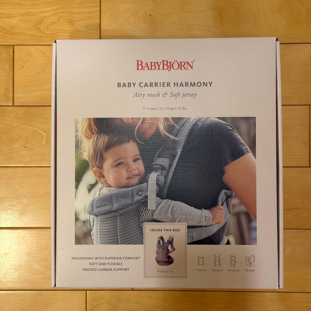 BABYBJÖRN BABY CARRIER HARMONY ダスティピンク