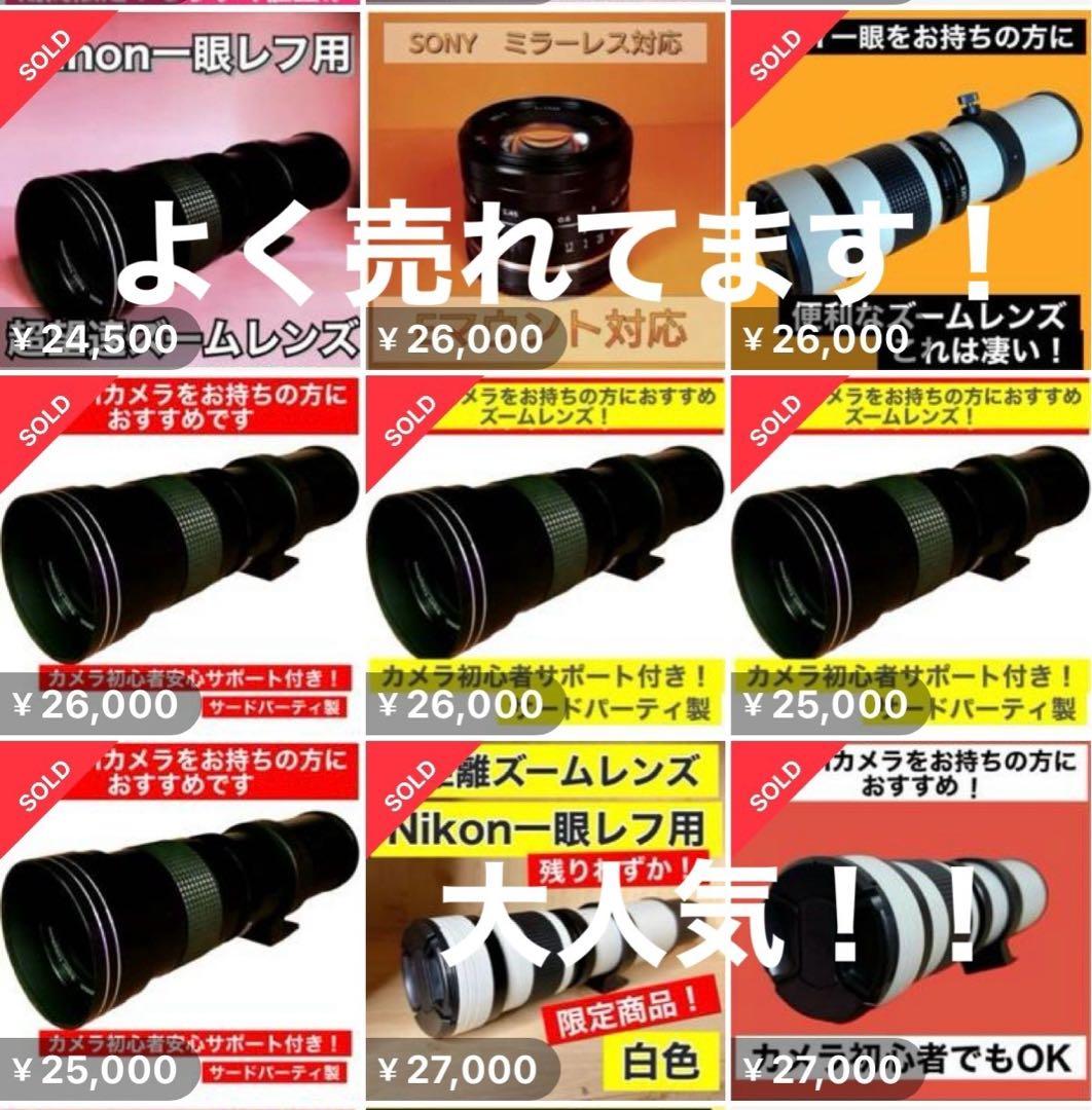 新品！CANON一眼レフ用超望遠レンズ！即決OK即購入OK！アダプター付き