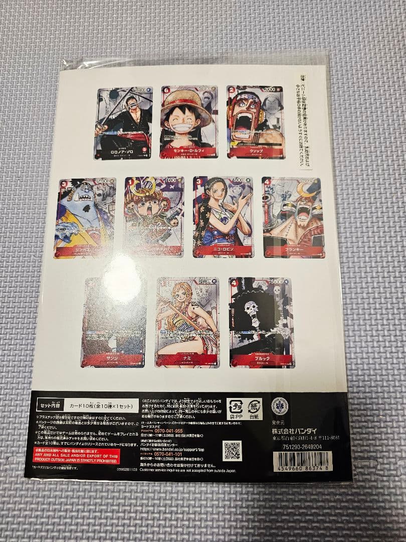 【20セット】ワンピースカード プレミアムカードコレクション25周年エディション