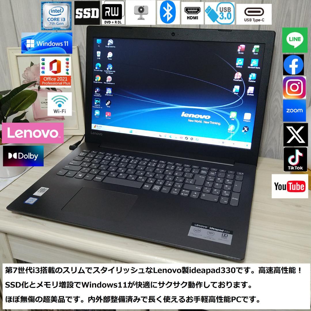 ◆第7世代i3/SSD250/メモリ8/極上美品爆速/ideaPad黒◆