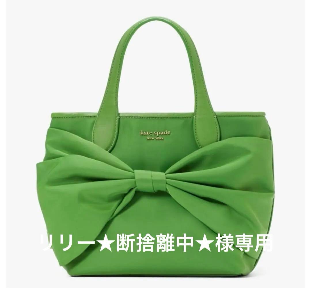 値下げ新品同様 kate spade オン パーパス KSNYL ボウ トート