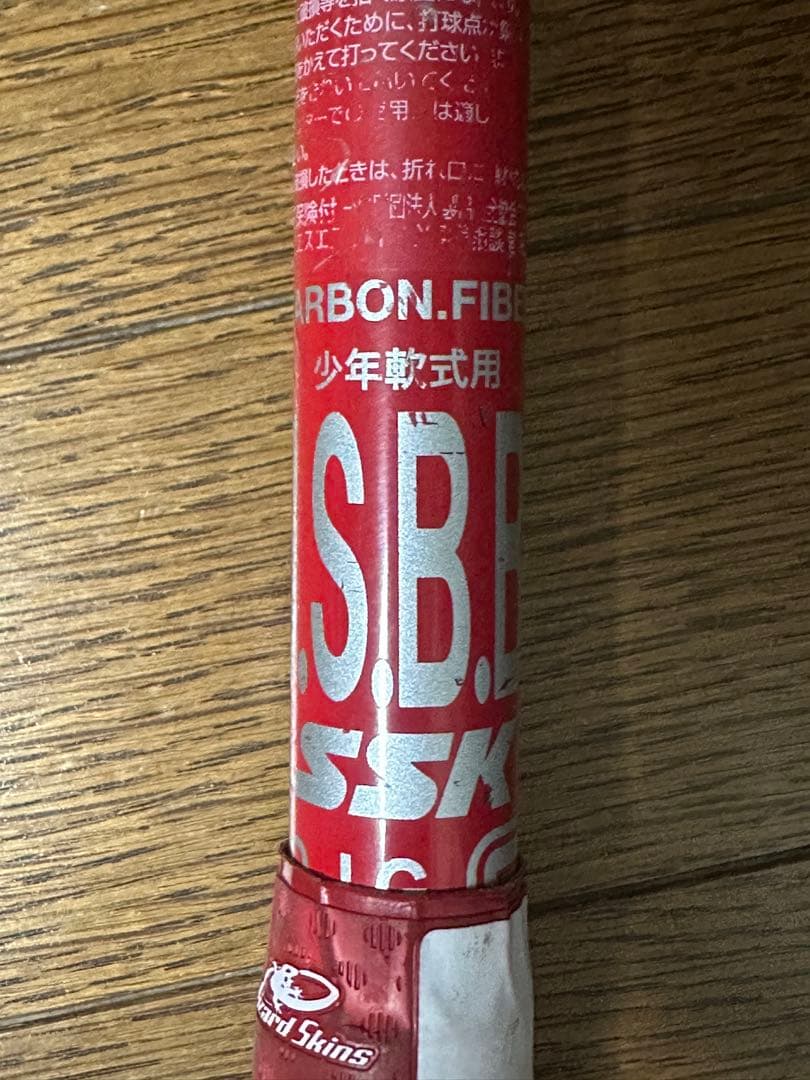 MM23 少年軟式バット 80cm 690ｇ