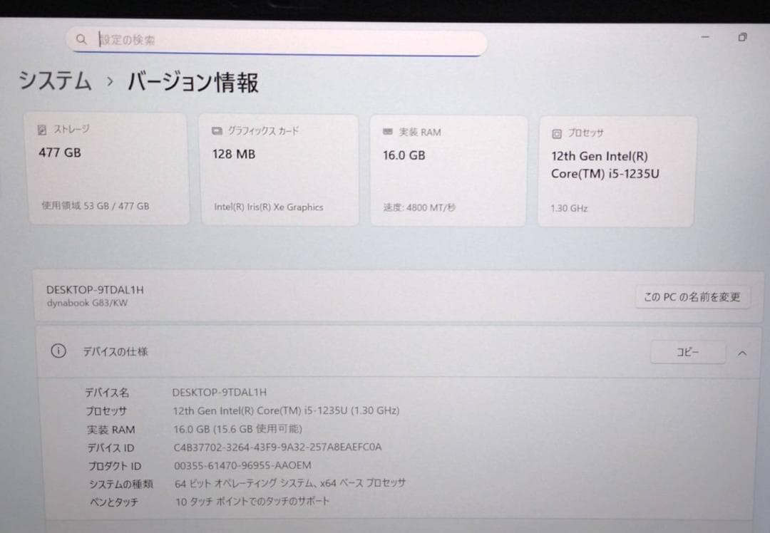 G83KW/12世代i5/SSD512GB/16GB/タッチパネル/13.3美品