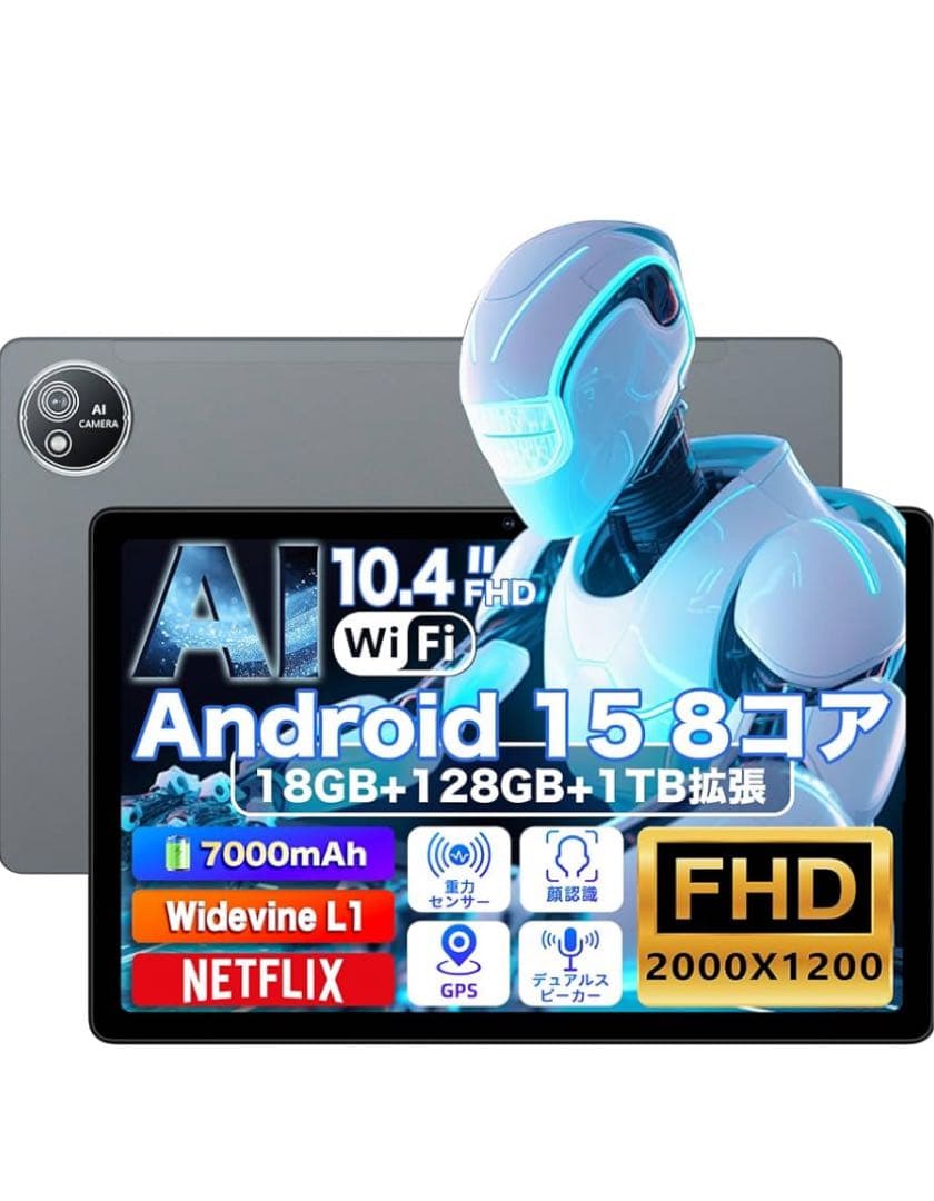 タブレット 10.4インチAndroid15 wifiモデル　8コア