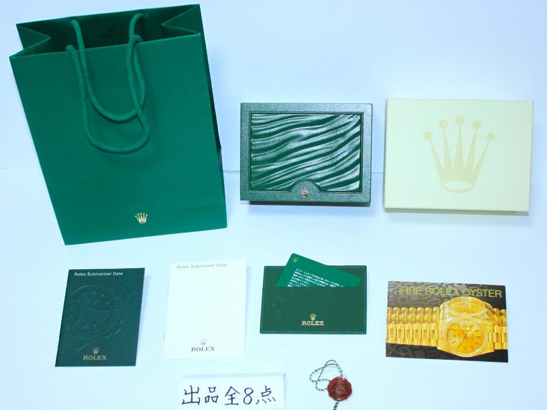 しのぶ ロレックスの箱（保管箱と外箱）など合計８点