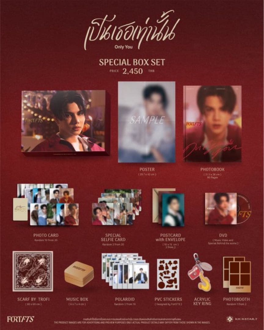 FortFTS 〈Only You〉 SPECIAL BOX FortPeat
