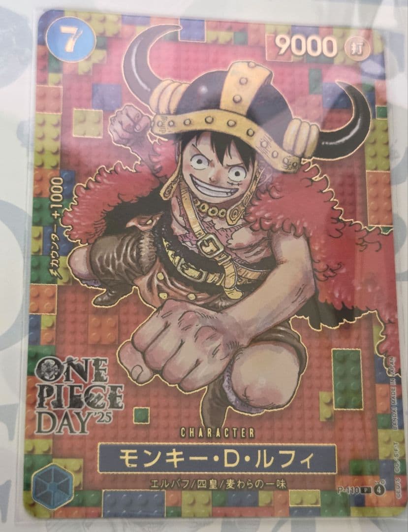 ONE PIECEカードゲーム プレミアムカードコレクション 2025