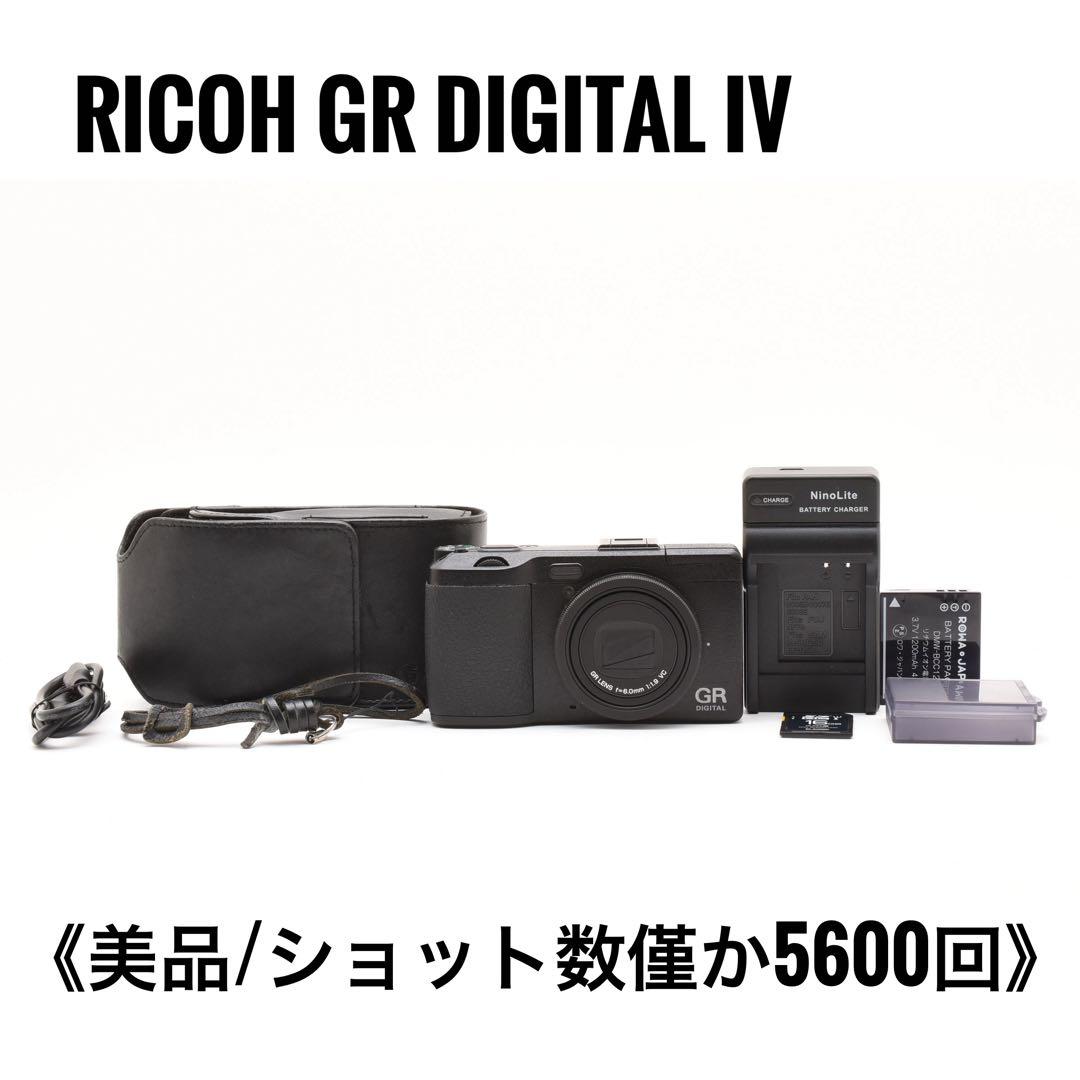 【美品】リコー RICOH GR DIGITAL IV