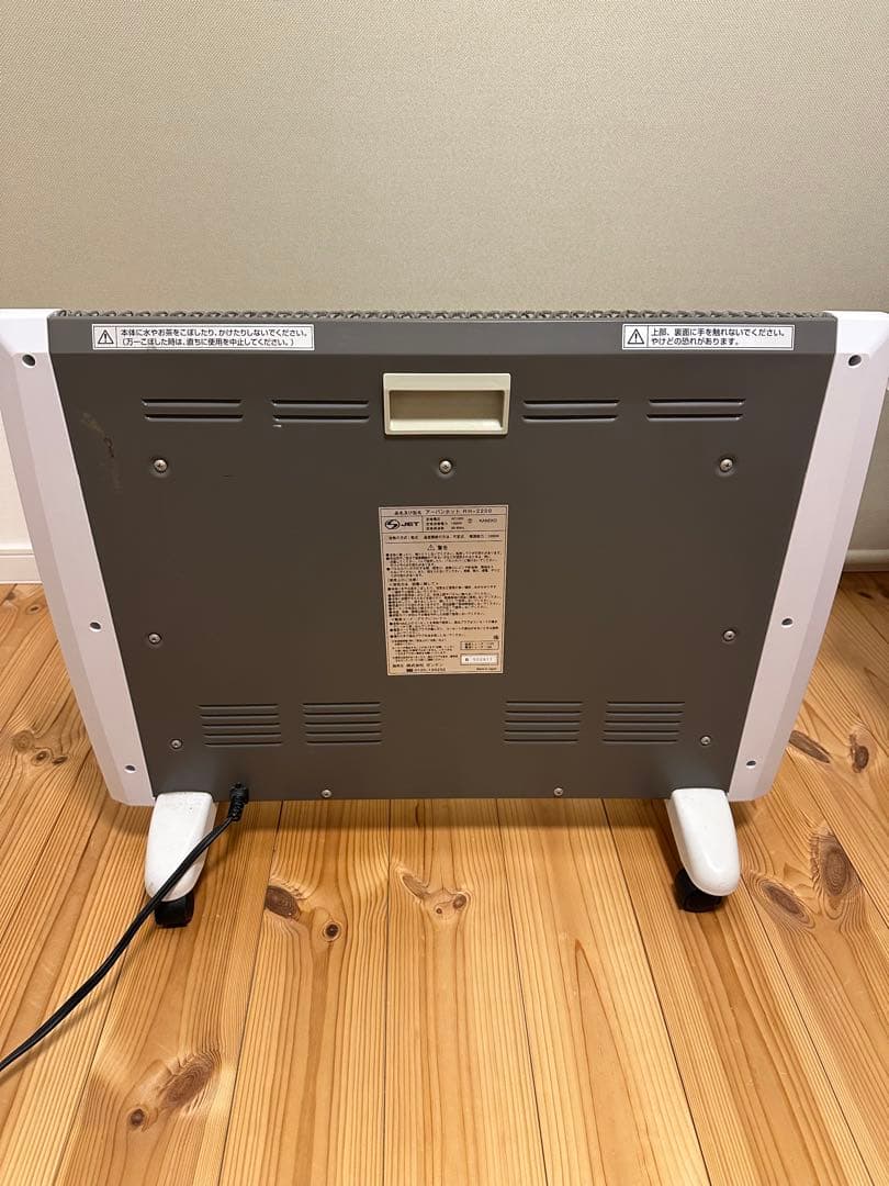 アーバンホット　RH-2200 電気ヒーター